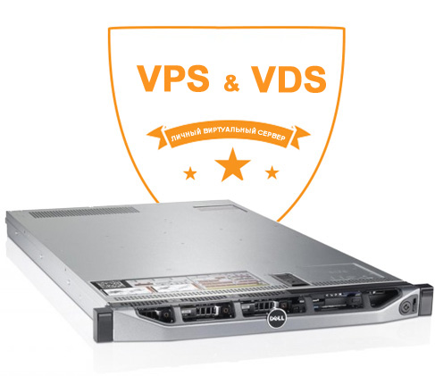 VDS, Личный виртуальный сервер